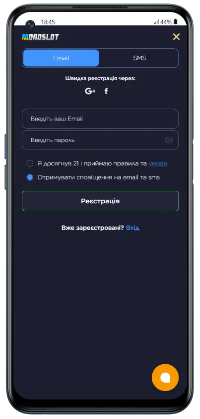 Реєстрація акаунту в Монослот Форма реєстрації в казино Монослот з полями Email і пароль, кнопками швидкої реєстрації через Google та Facebook